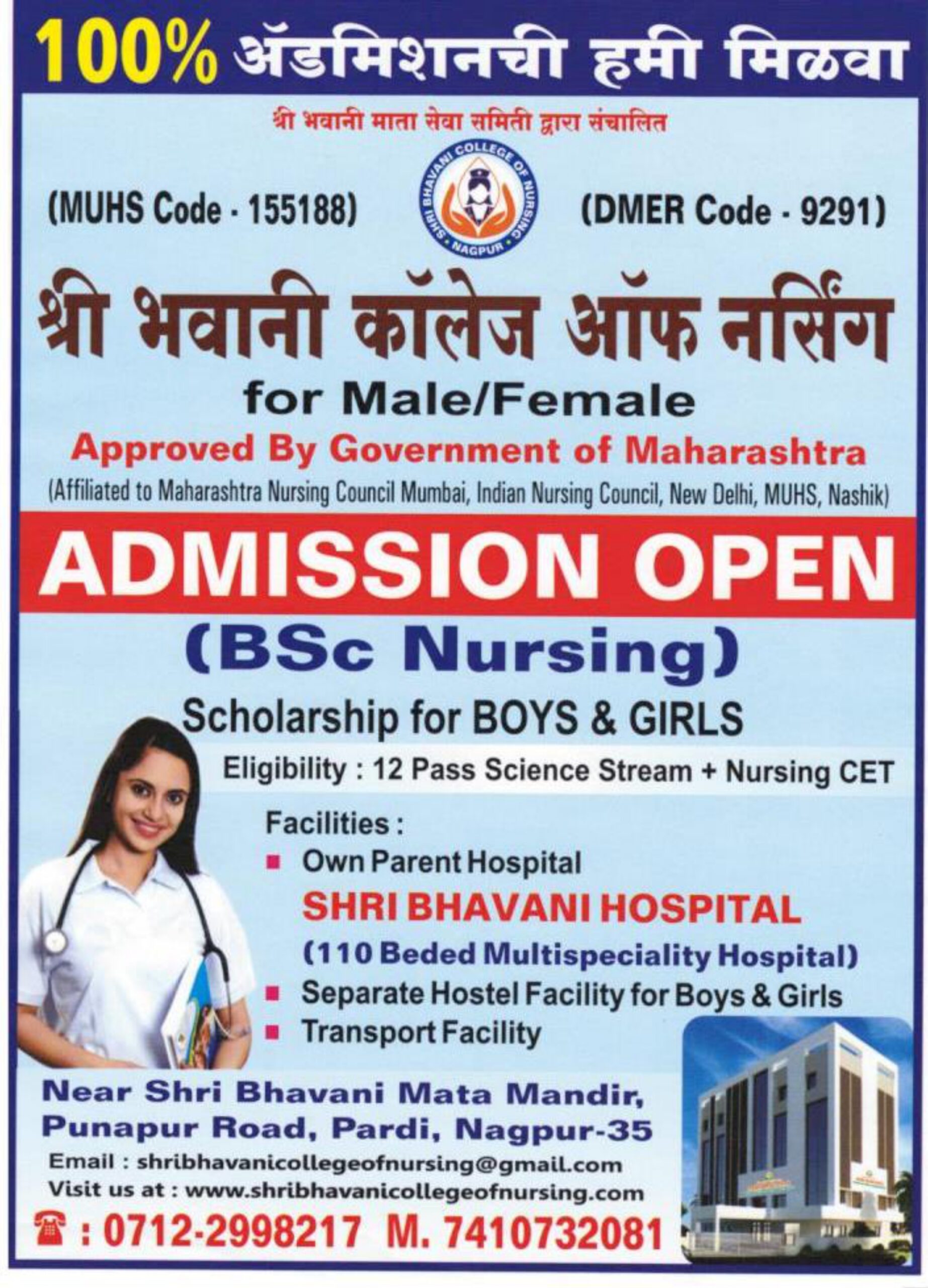 Admission Open 2